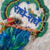 radhe radhe peacock wall decor dreamcatcher
