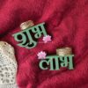 laser cute shubh laabh candle holder table top decor for diwali and festive giftings and festive decor handcrafted corporate gifting lotus